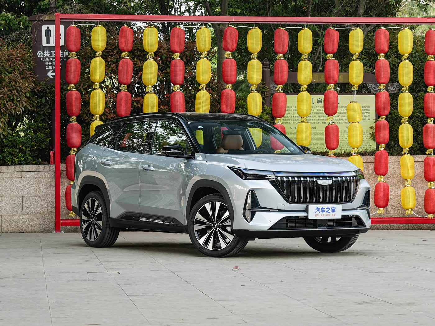 Geely Boyue L